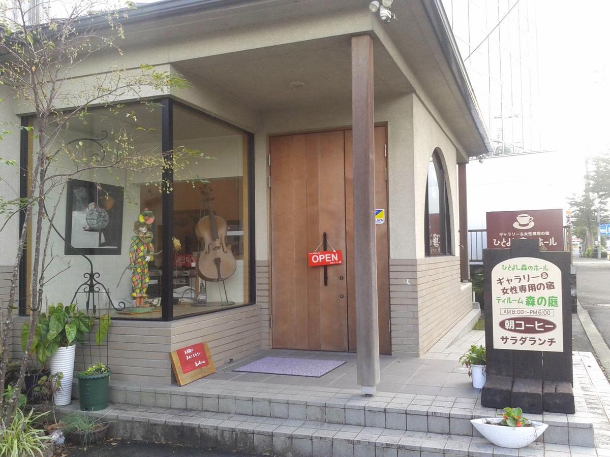 Hitoyoshi Morinohall Ladies In - Female Only Exteriér fotografie